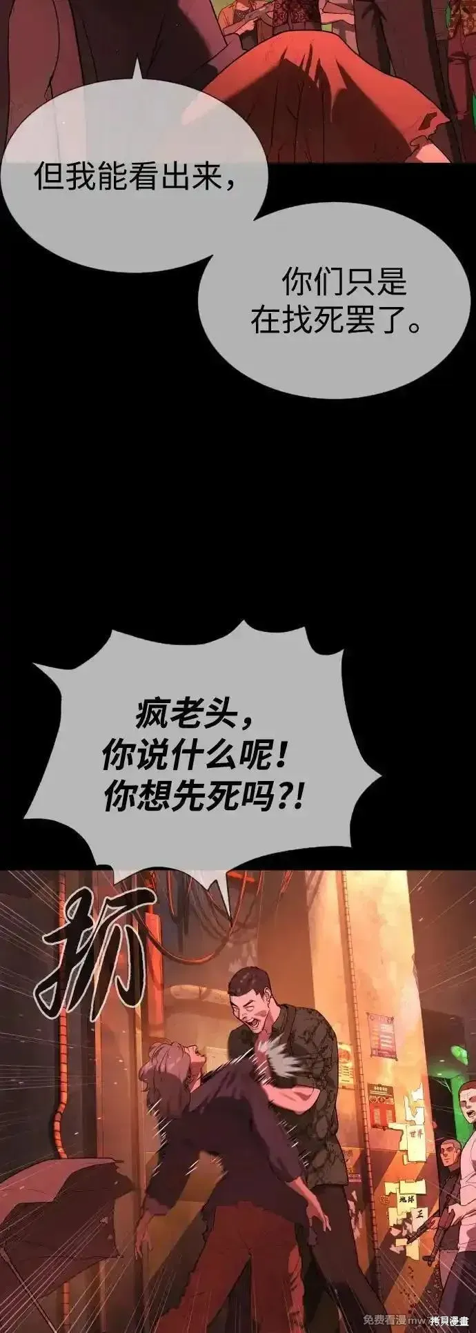 殺手巴德羅,第54话,第63张