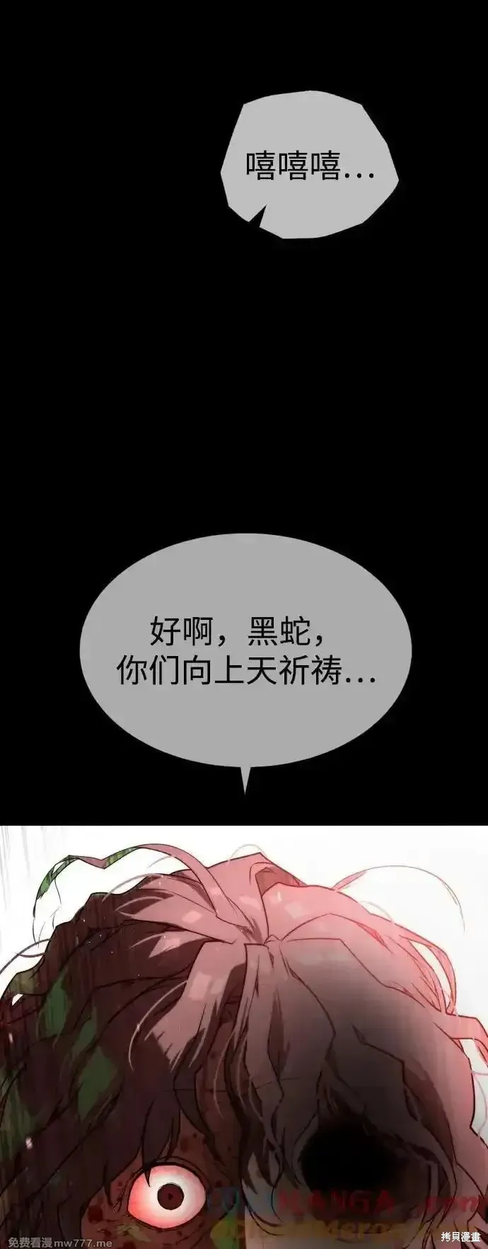 殺手巴德羅,第54话,第65张