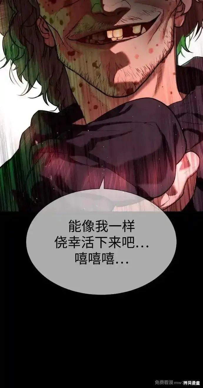 殺手巴德羅,第54话,第66张