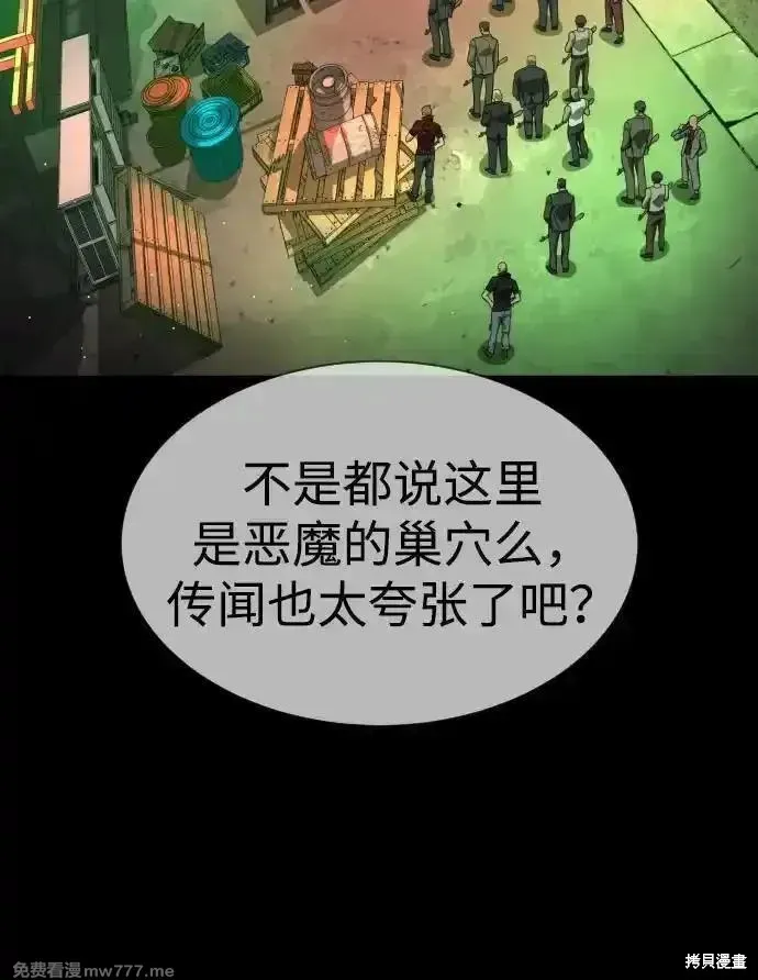殺手巴德羅,第54话,第71张