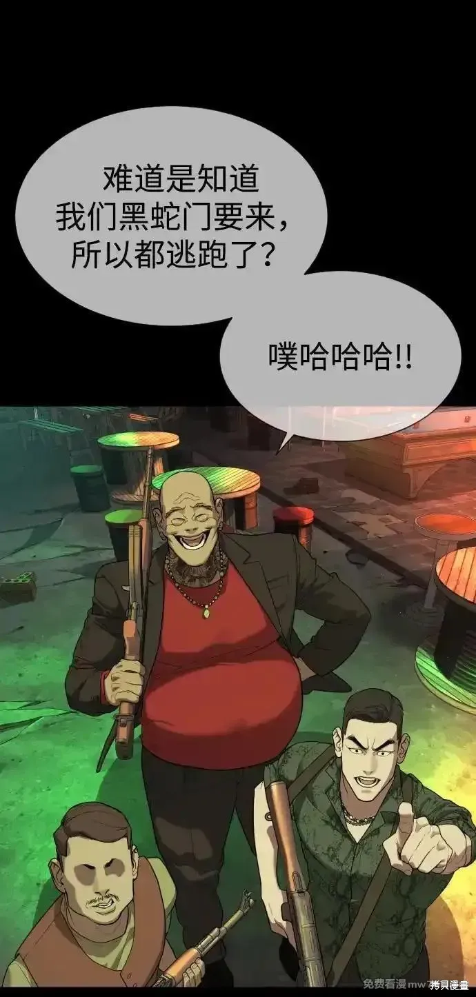 殺手巴德羅,第54话,第72张