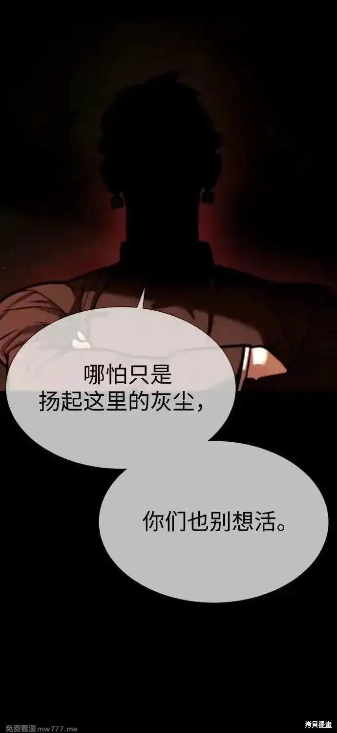 殺手巴德羅,第54话,第76张