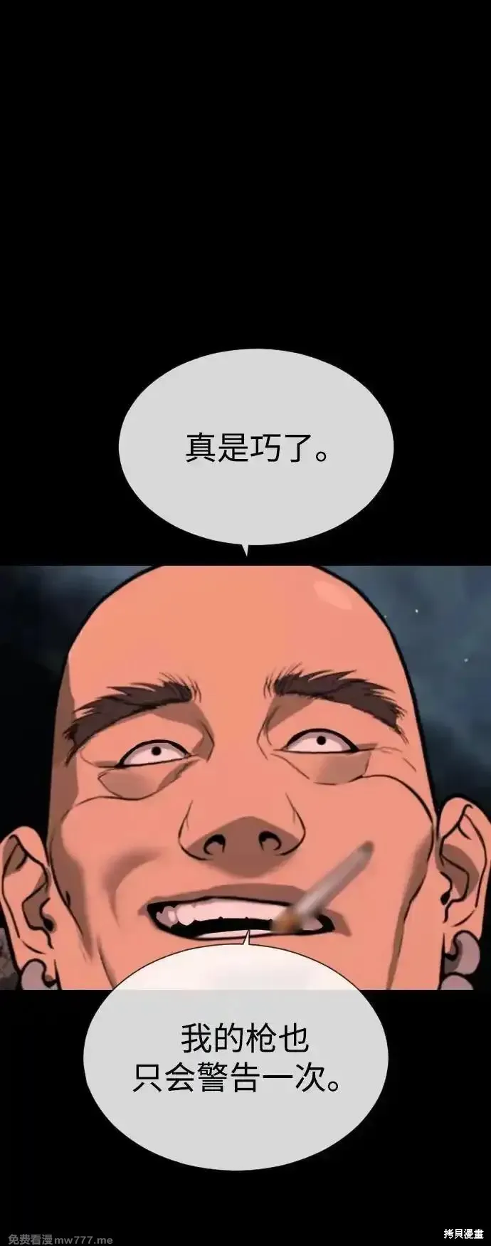 殺手巴德羅,第54话,第78张