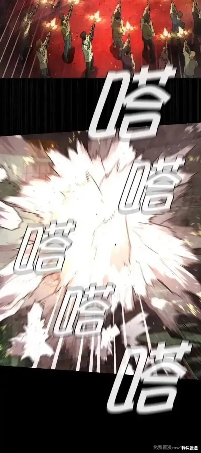 殺手巴德羅,第54话,第82张
