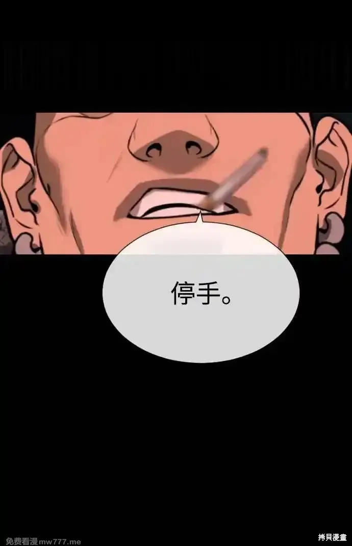 殺手巴德羅,第54话,第83张