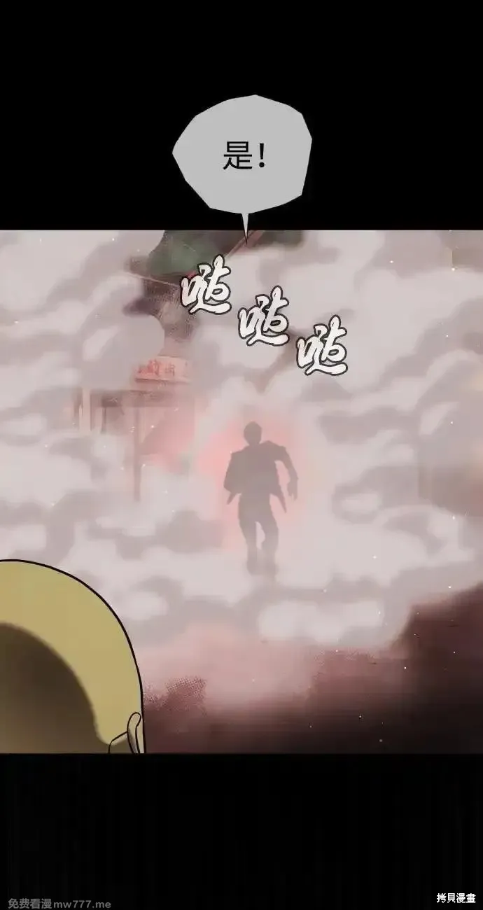 殺手巴德羅,第54话,第86张