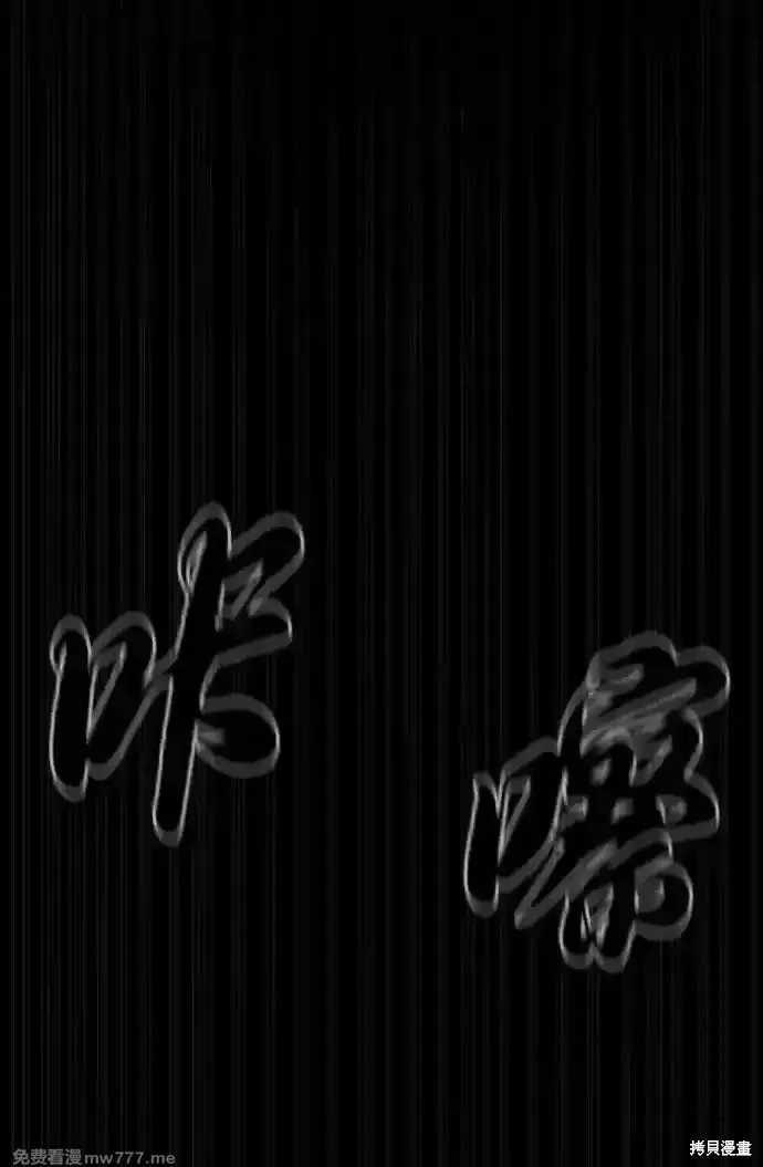 殺手巴德羅,第54话,第87张