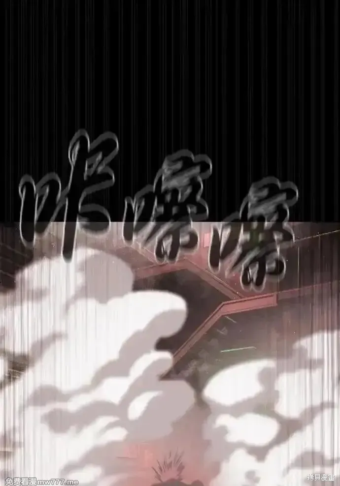 殺手巴德羅,第54话,第88张