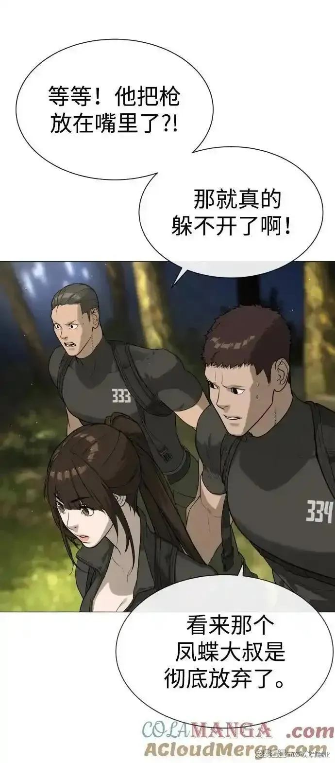 殺手巴德羅,第54话,第9张
