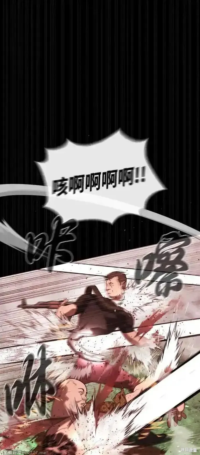殺手巴德羅,第54话,第90张