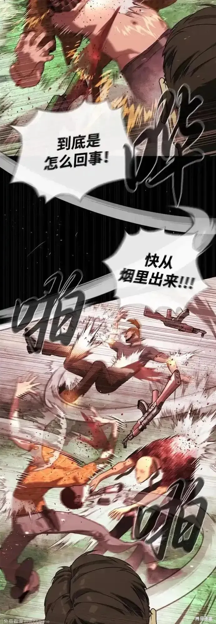 殺手巴德羅,第54话,第91张
