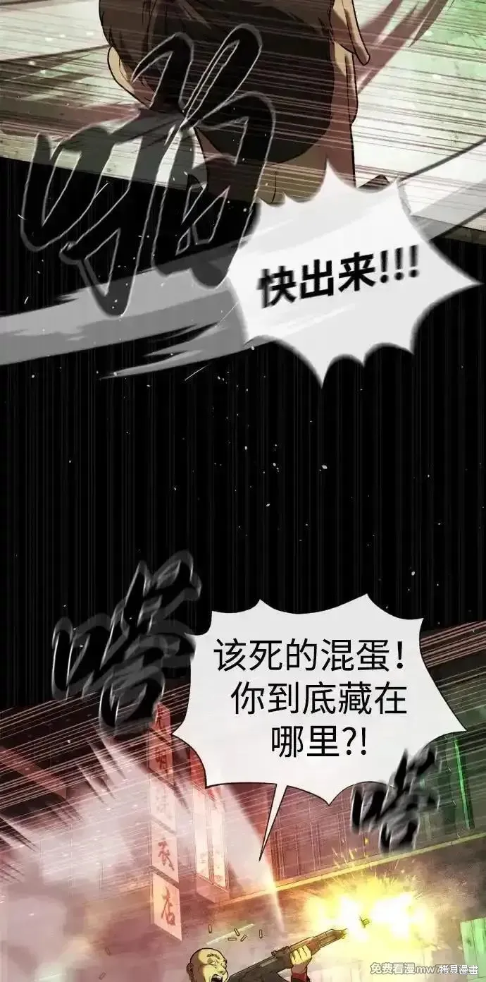 殺手巴德羅,第54话,第92张