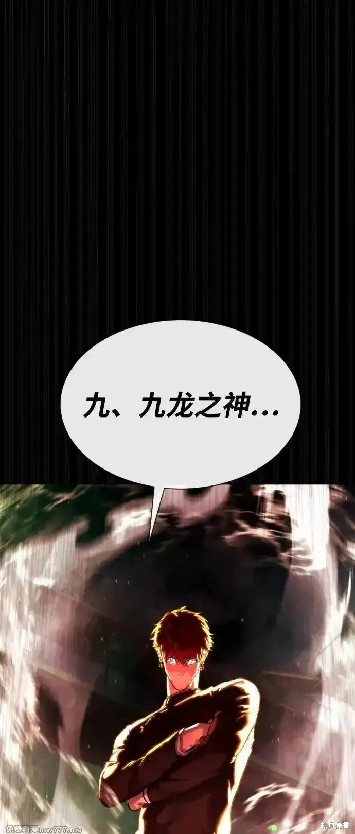 殺手巴德羅,第54话,第96张