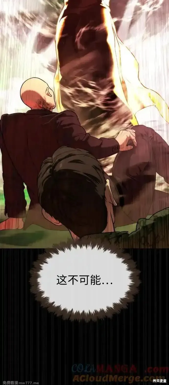 殺手巴德羅,第54话,第97张