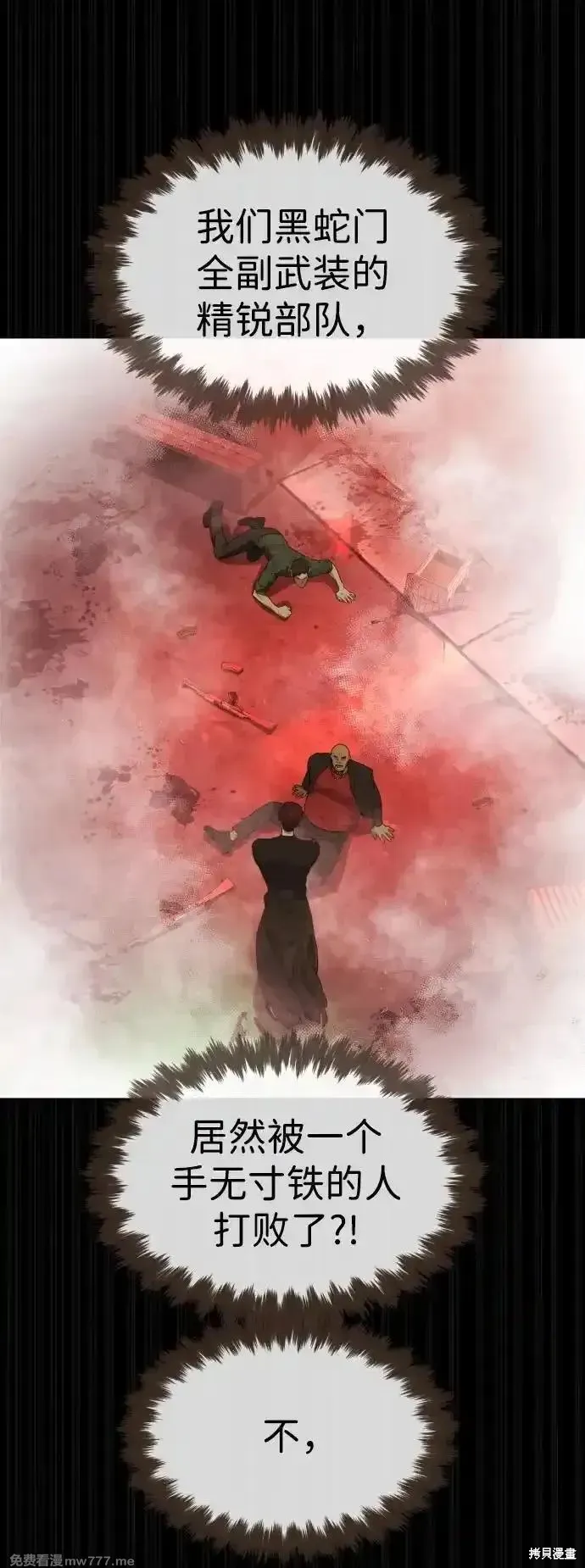 殺手巴德羅,第54话,第98张