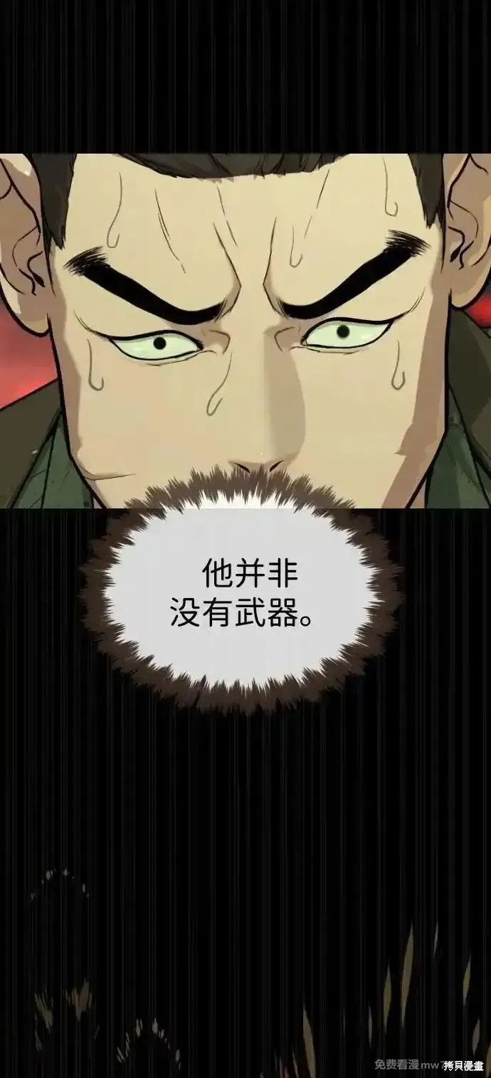 殺手巴德羅,第54话,第99张