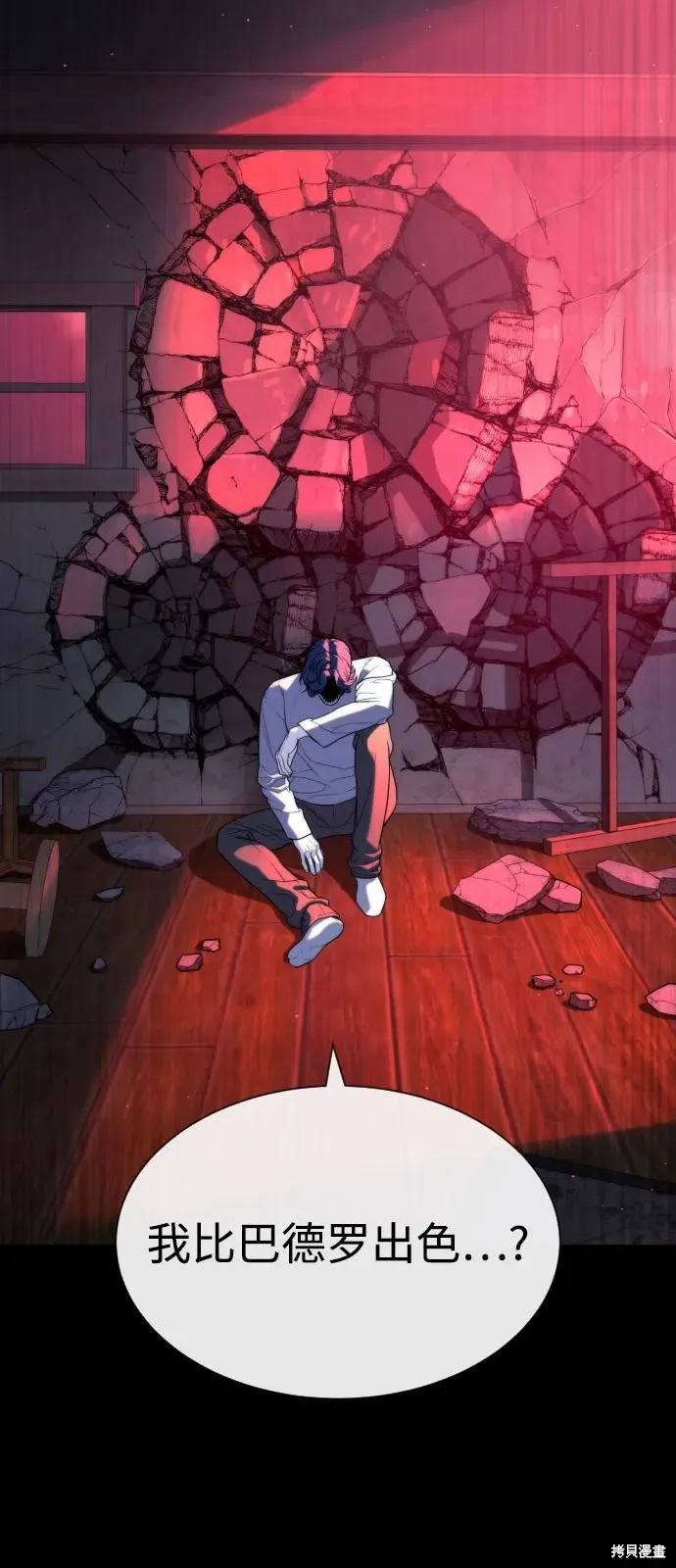 殺手巴德羅,第83话,第102张