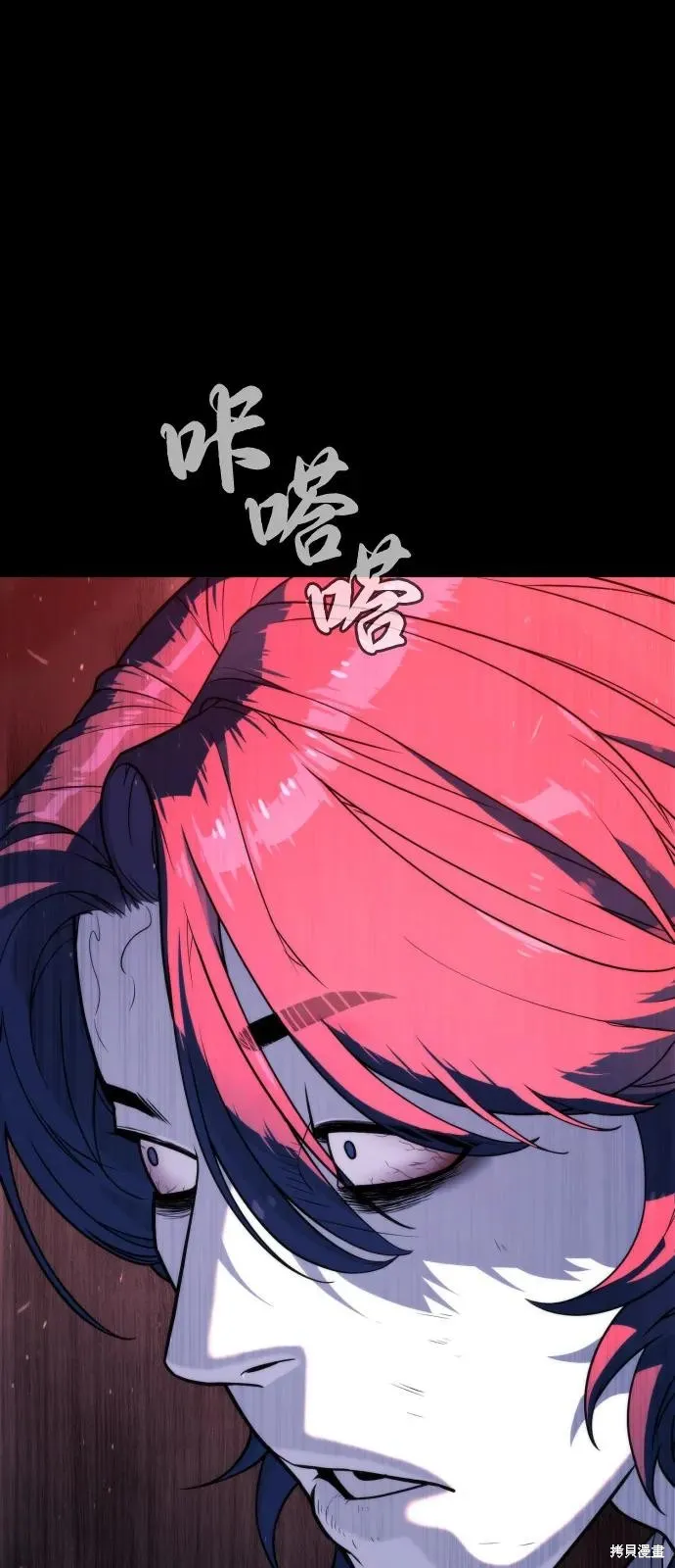 殺手巴德羅,第83话,第106张