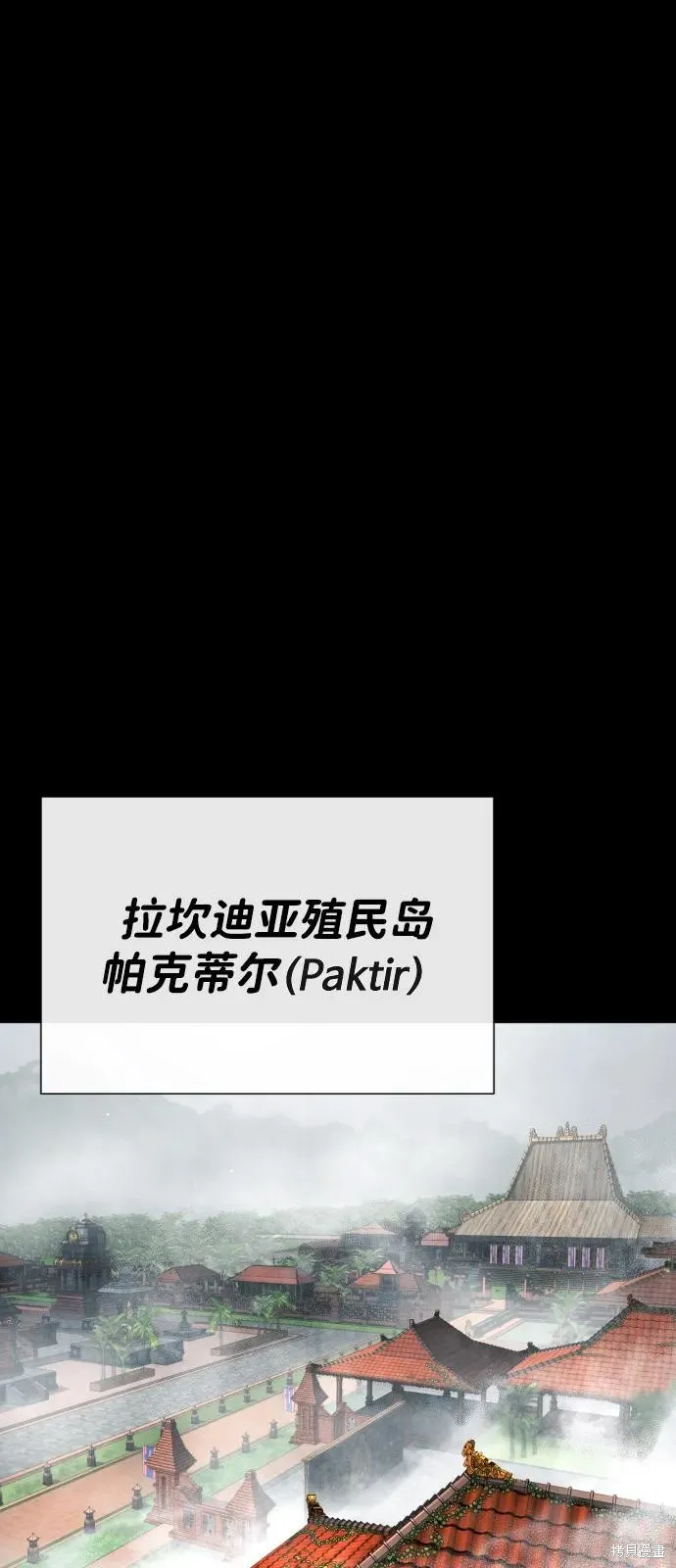 殺手巴德羅,第83话,第108张