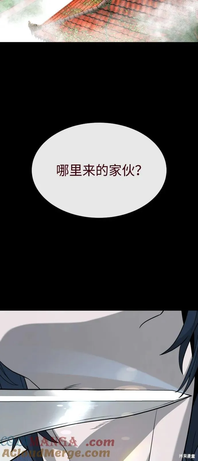 殺手巴德羅,第83话,第109张