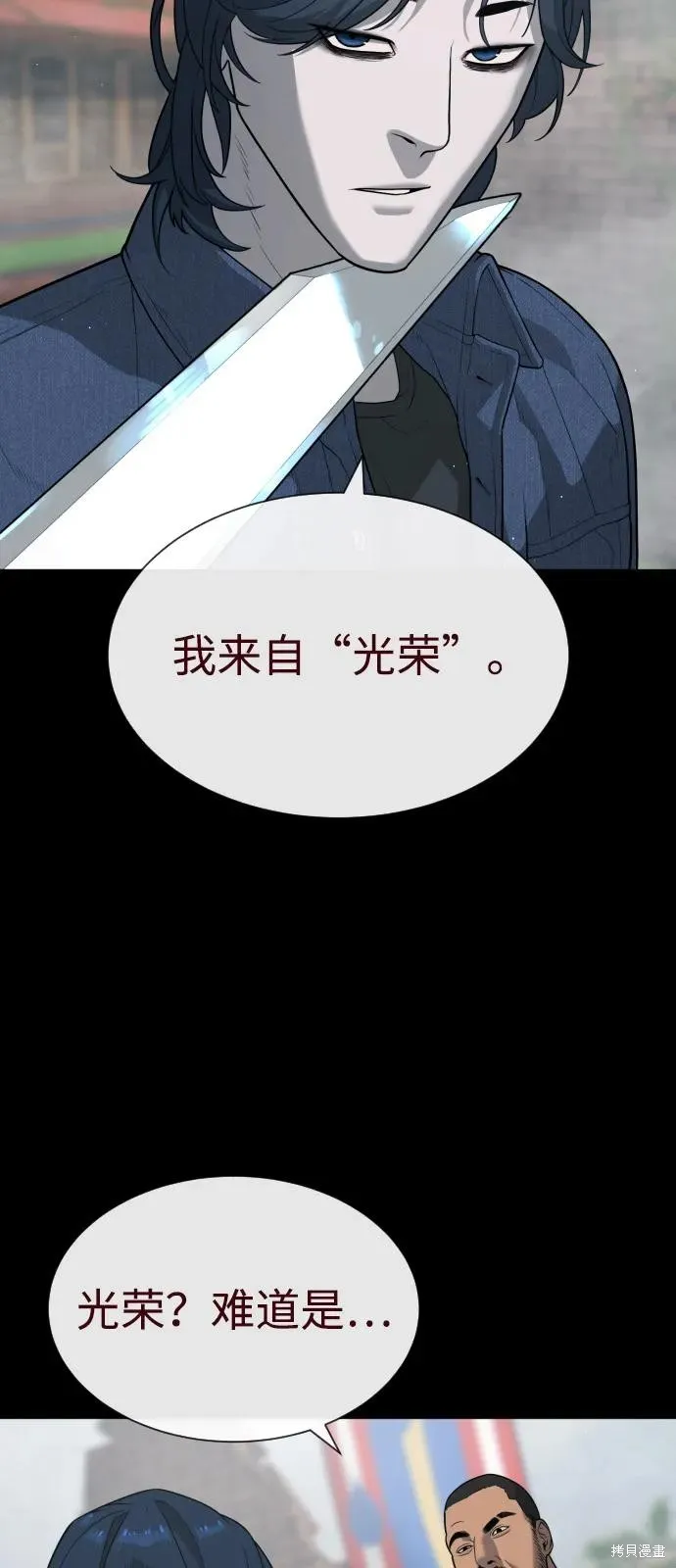 殺手巴德羅,第83话,第112张