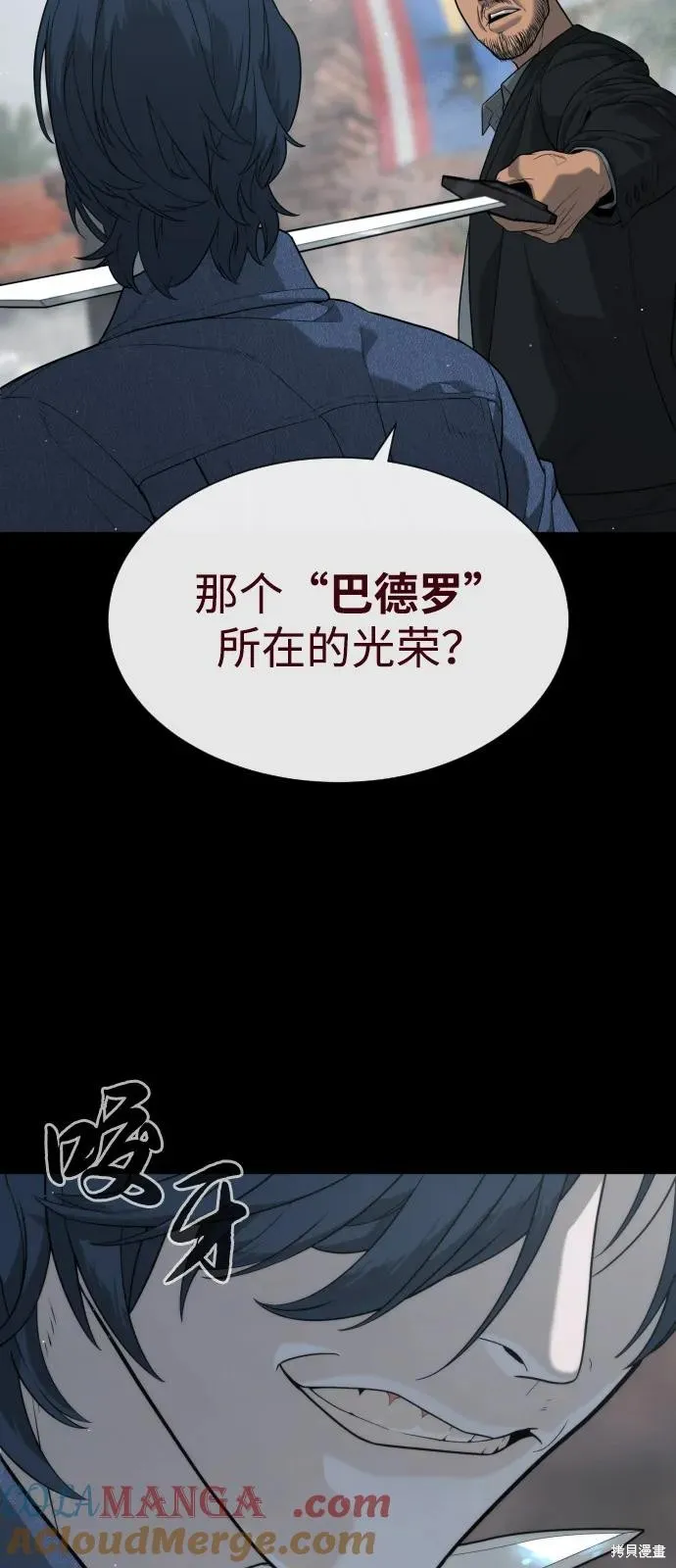 殺手巴德羅,第83话,第113张
