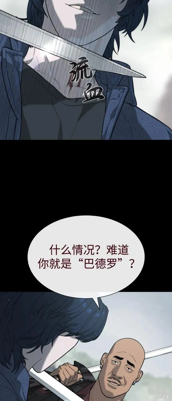 殺手巴德羅,第83话,第115张