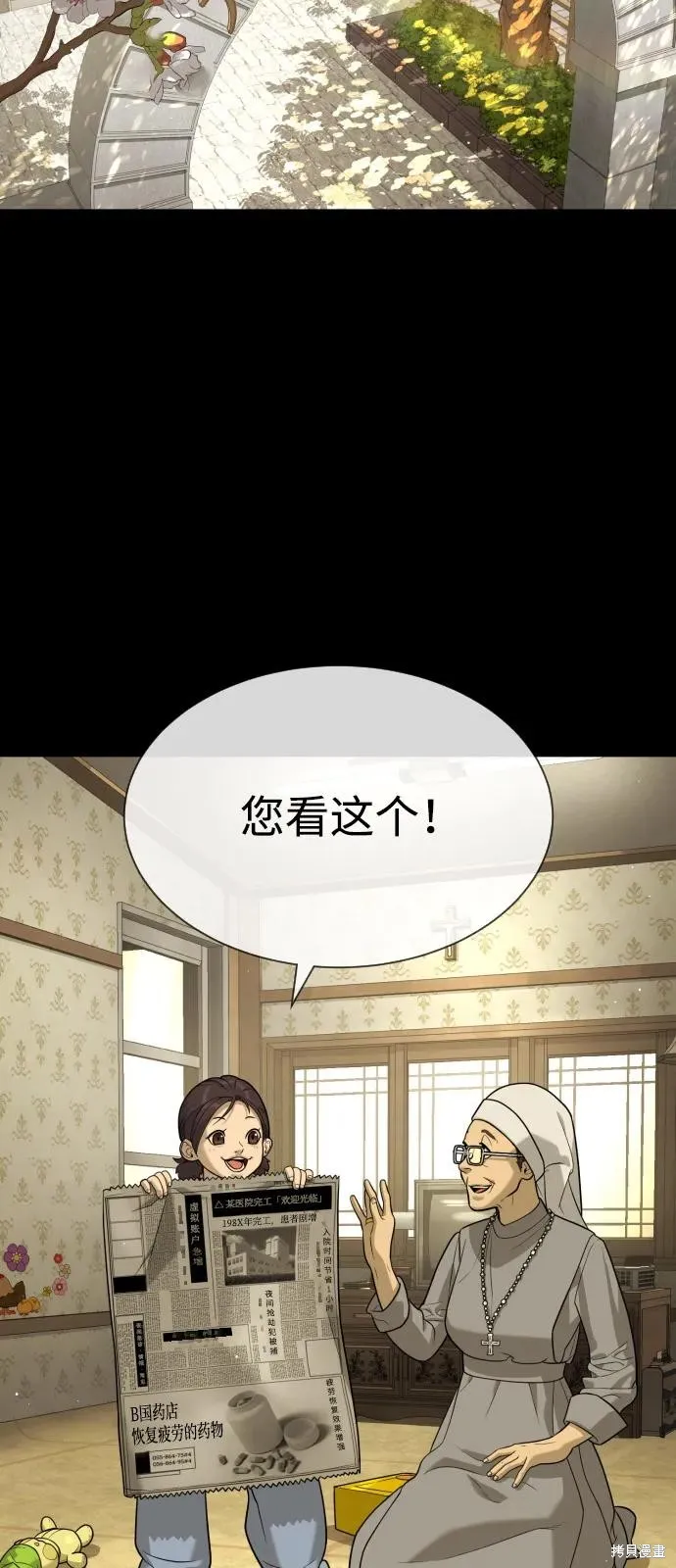 殺手巴德羅,第83话,第12张