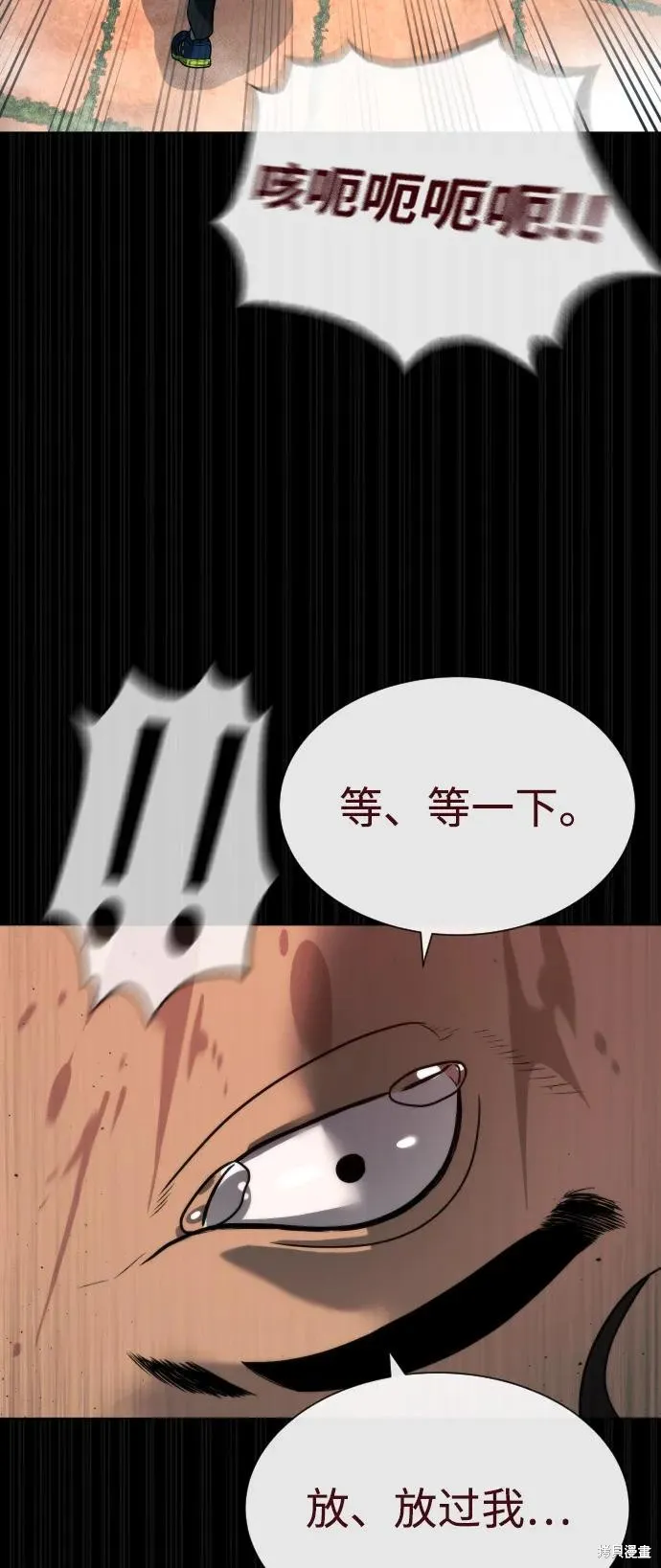殺手巴德羅,第83话,第120张