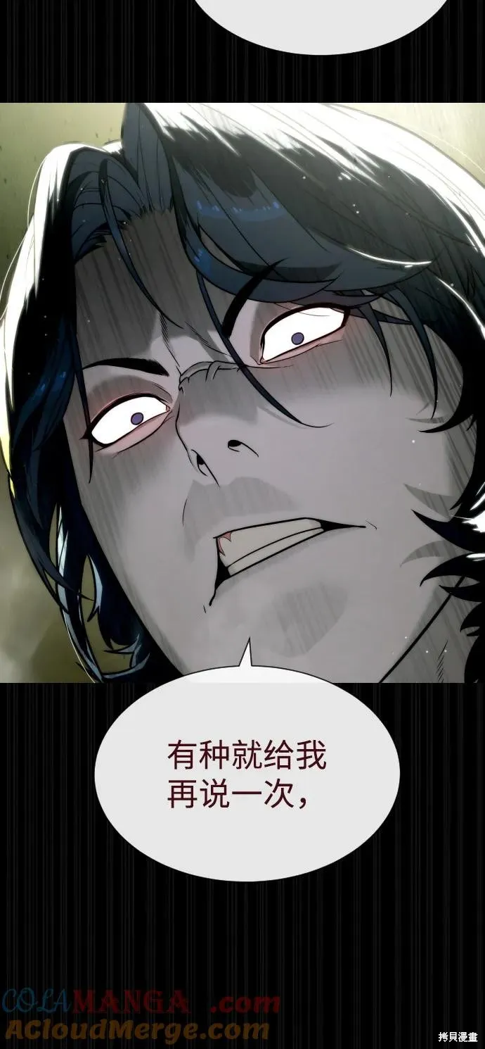 殺手巴德羅,第83话,第121张