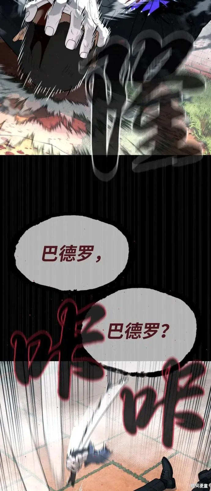 殺手巴德羅,第83话,第123张