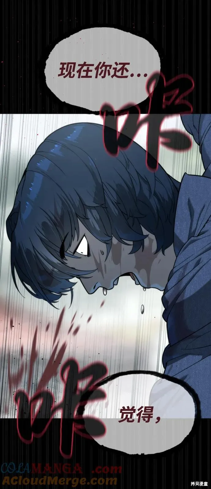 殺手巴德羅,第83话,第125张