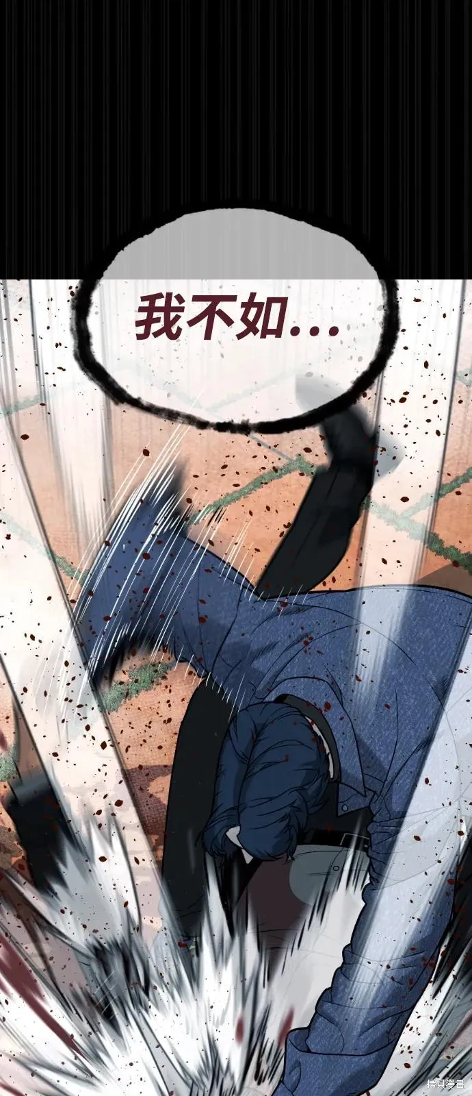 殺手巴德羅,第83话,第126张