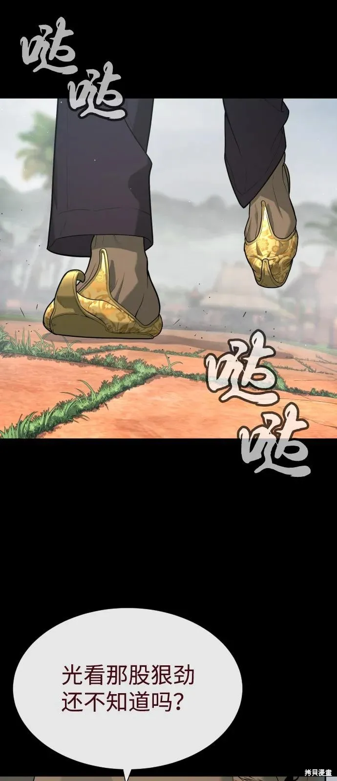 殺手巴德羅,第83话,第131张