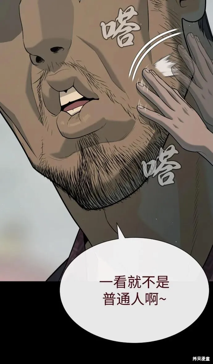 殺手巴德羅,第83话,第132张