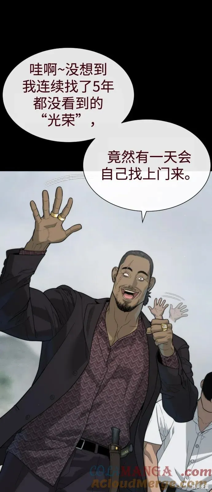 殺手巴德羅,第83话,第133张