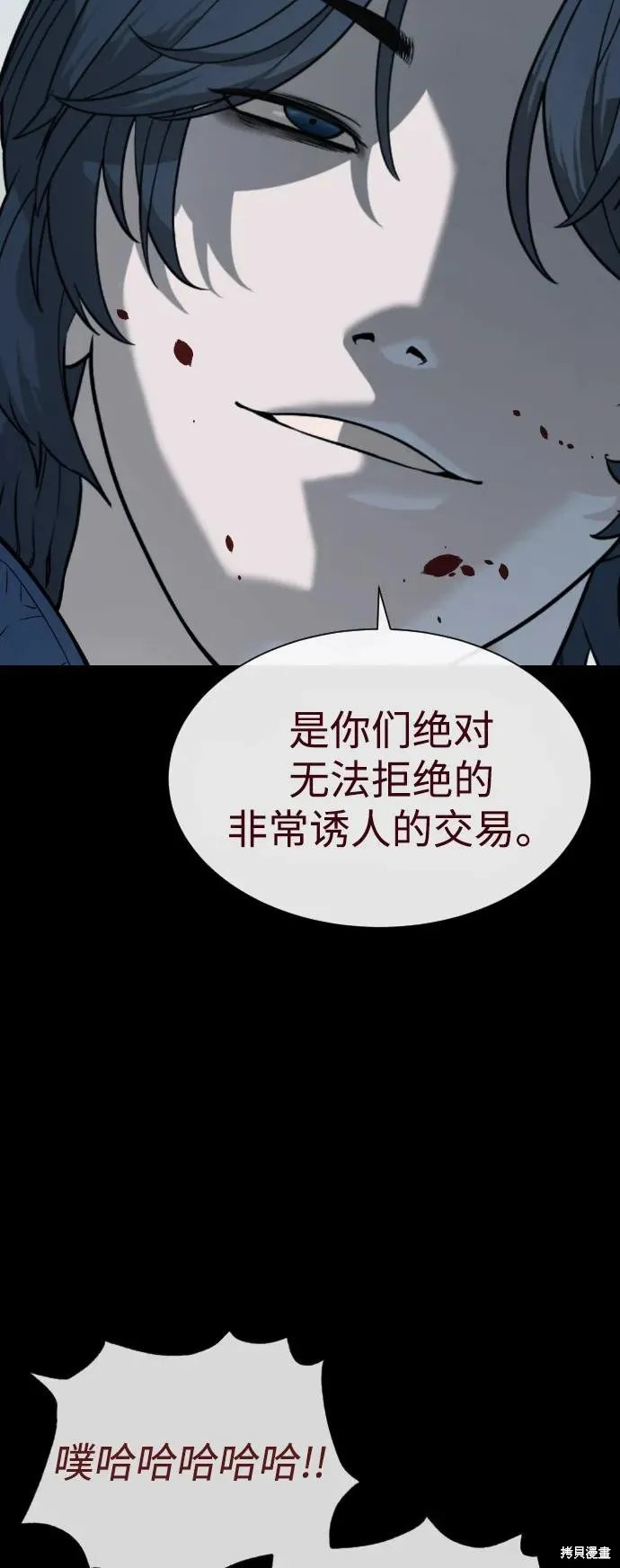 殺手巴德羅,第83话,第135张