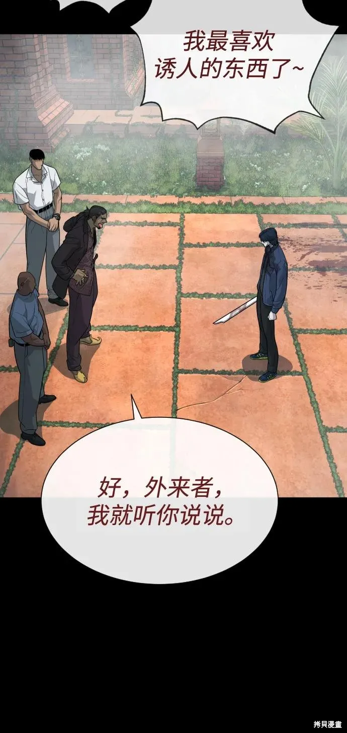 殺手巴德羅,第83话,第136张