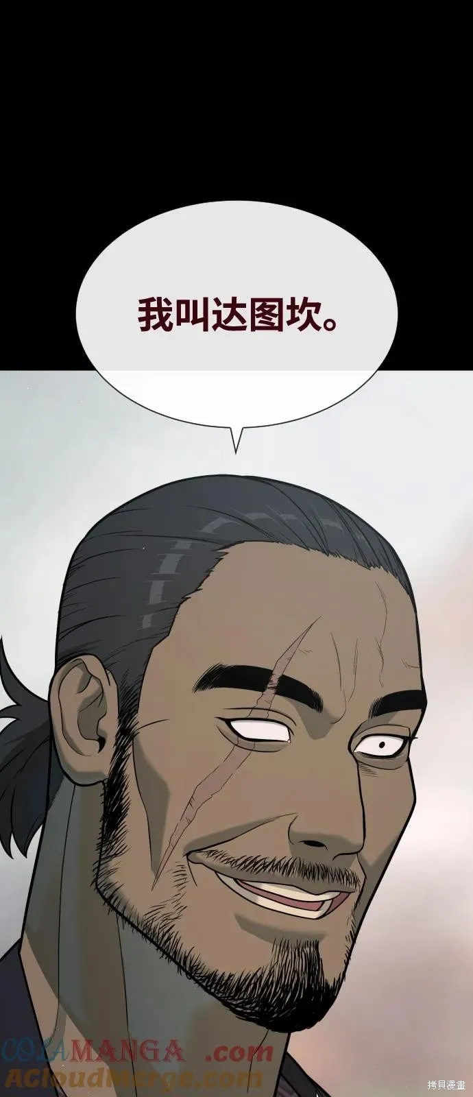 殺手巴德羅,第83话,第137张
