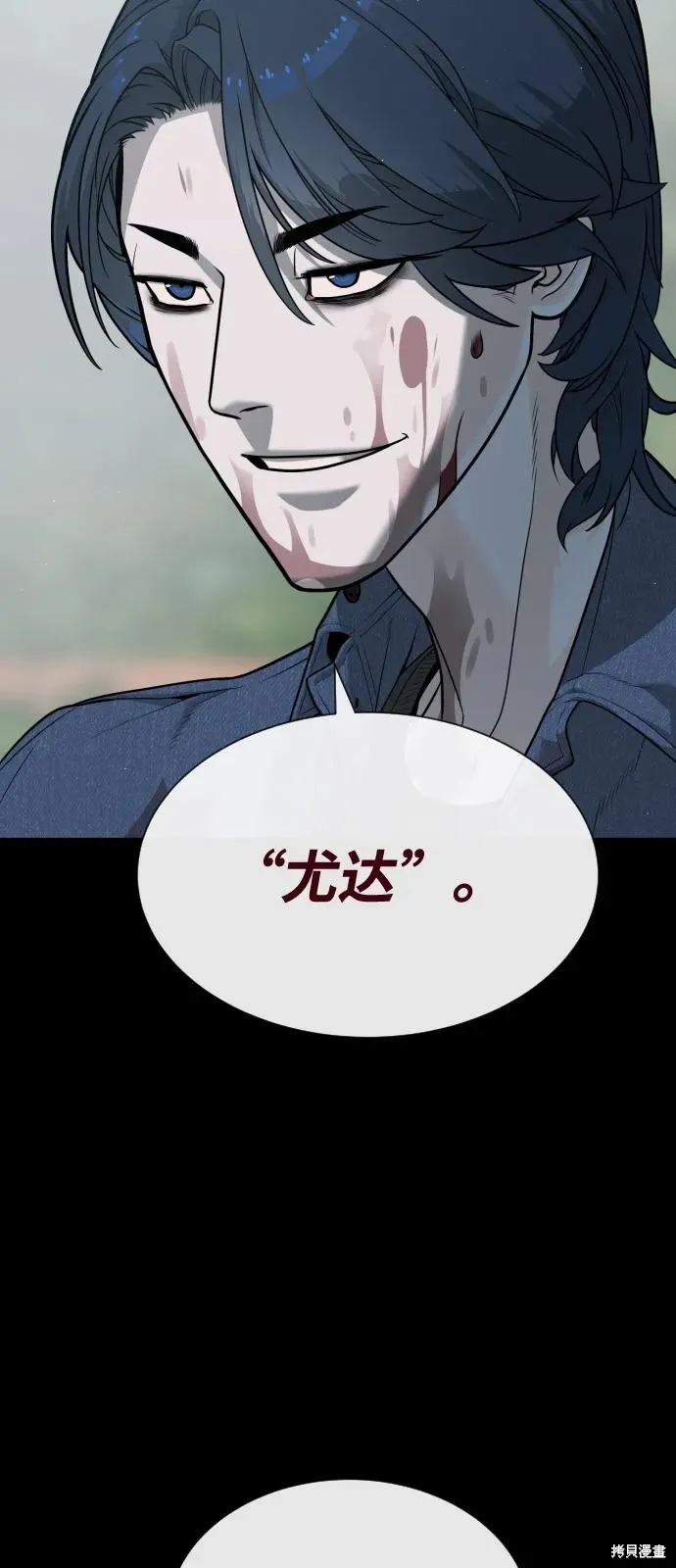 殺手巴德羅,第83话,第139张