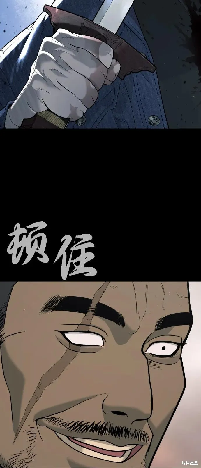 殺手巴德羅,第83话,第142张
