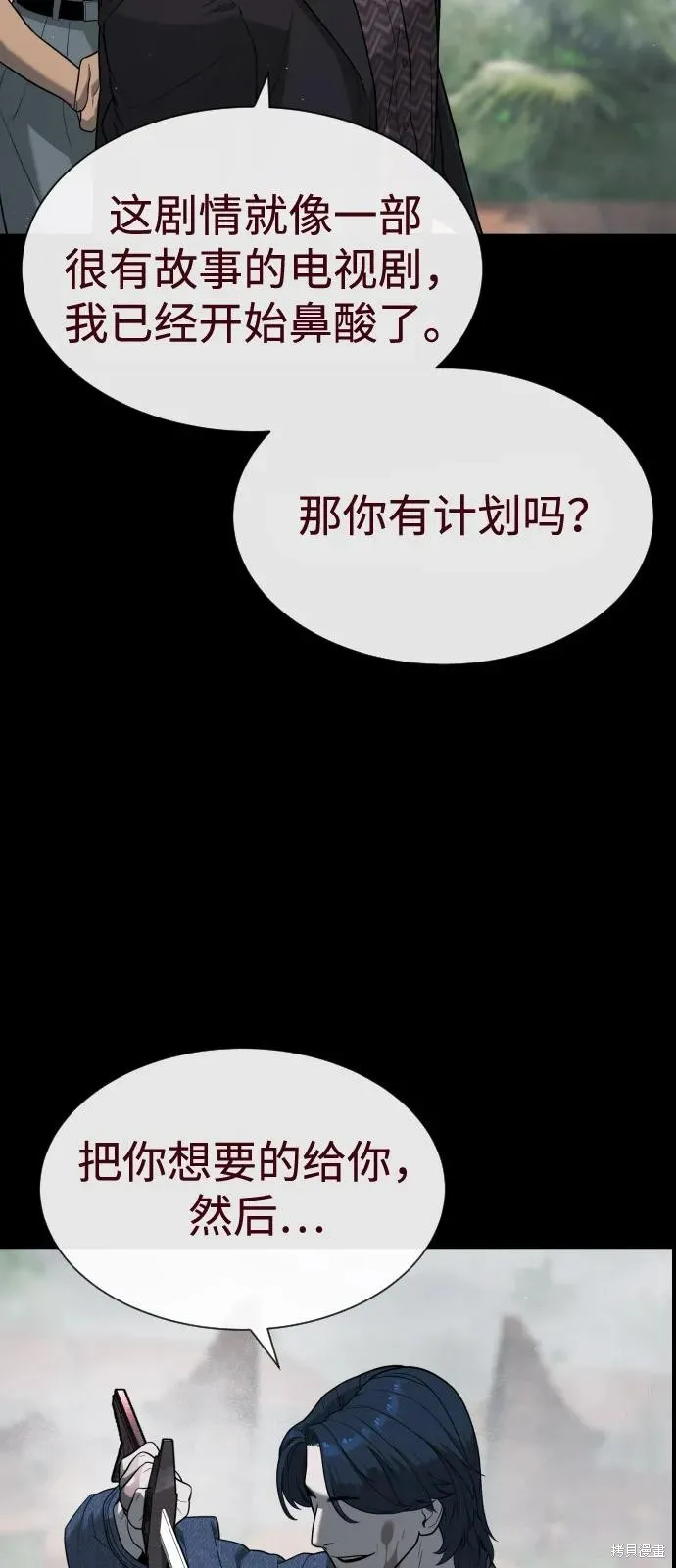 殺手巴德羅,第83话,第144张
