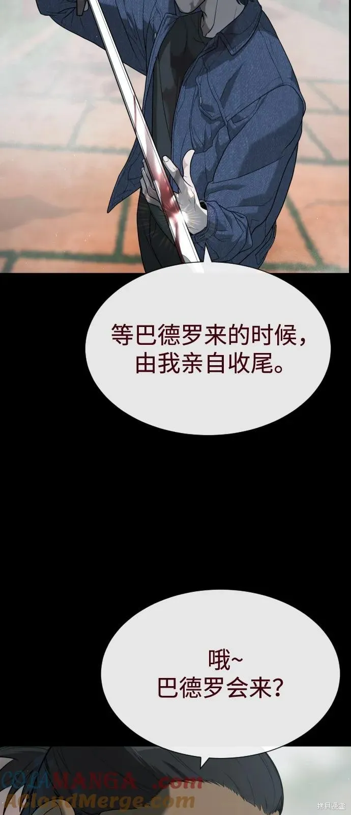 殺手巴德羅,第83话,第145张