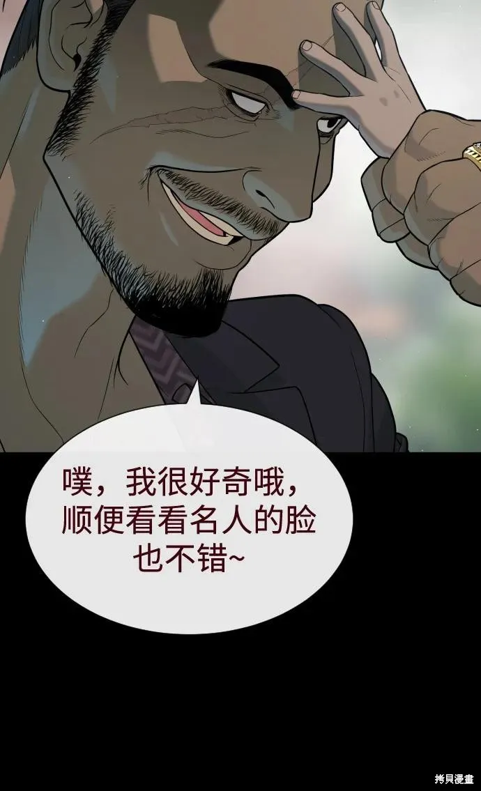 殺手巴德羅,第83话,第146张