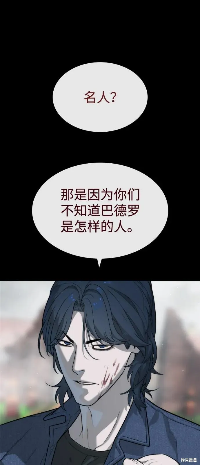 殺手巴德羅,第83话,第147张