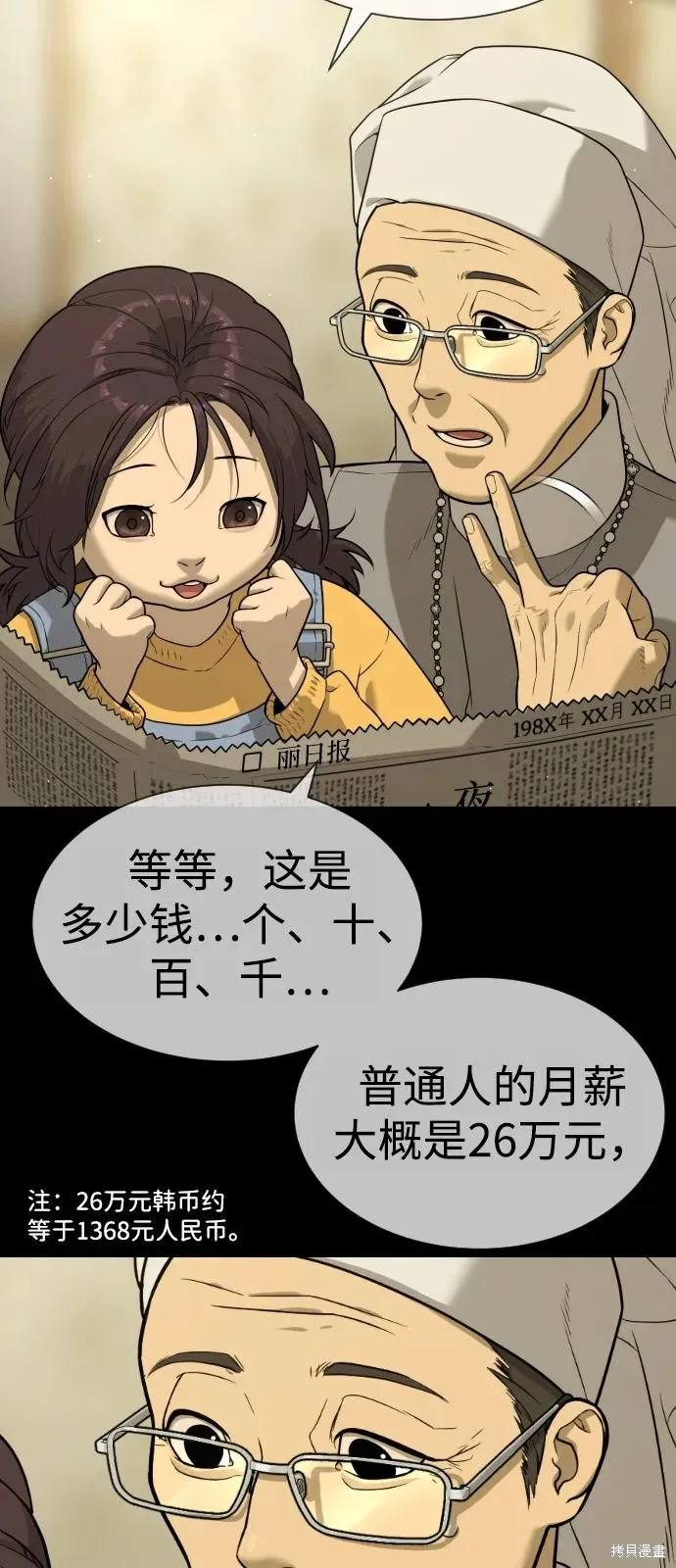 殺手巴德羅,第83话,第15张