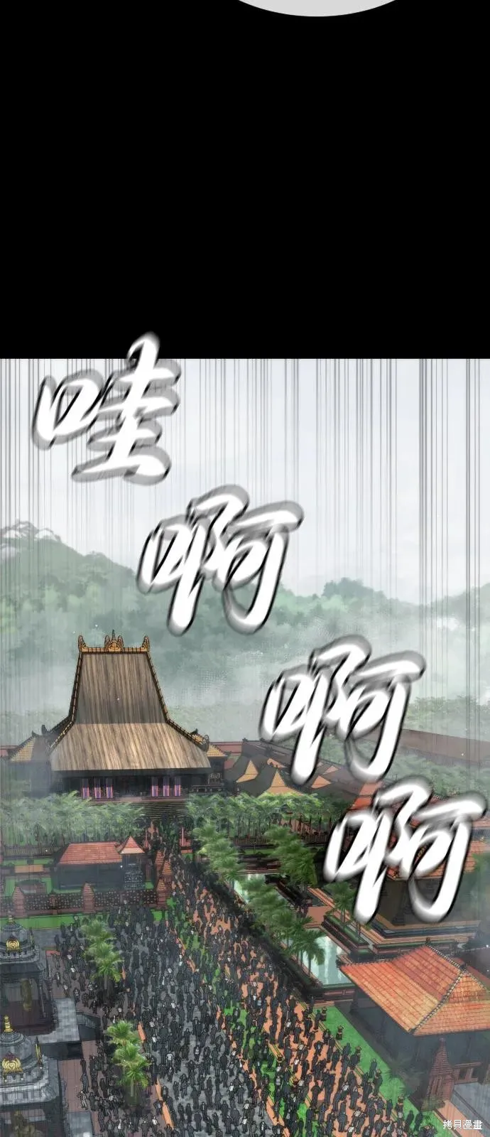 殺手巴德羅,第83话,第151张