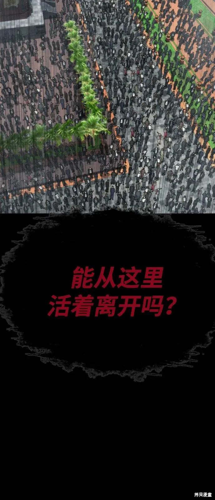 殺手巴德羅,第83话,第152张
