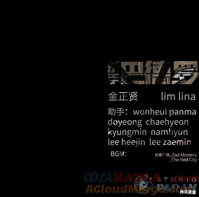 殺手巴德羅,第83话,第153张