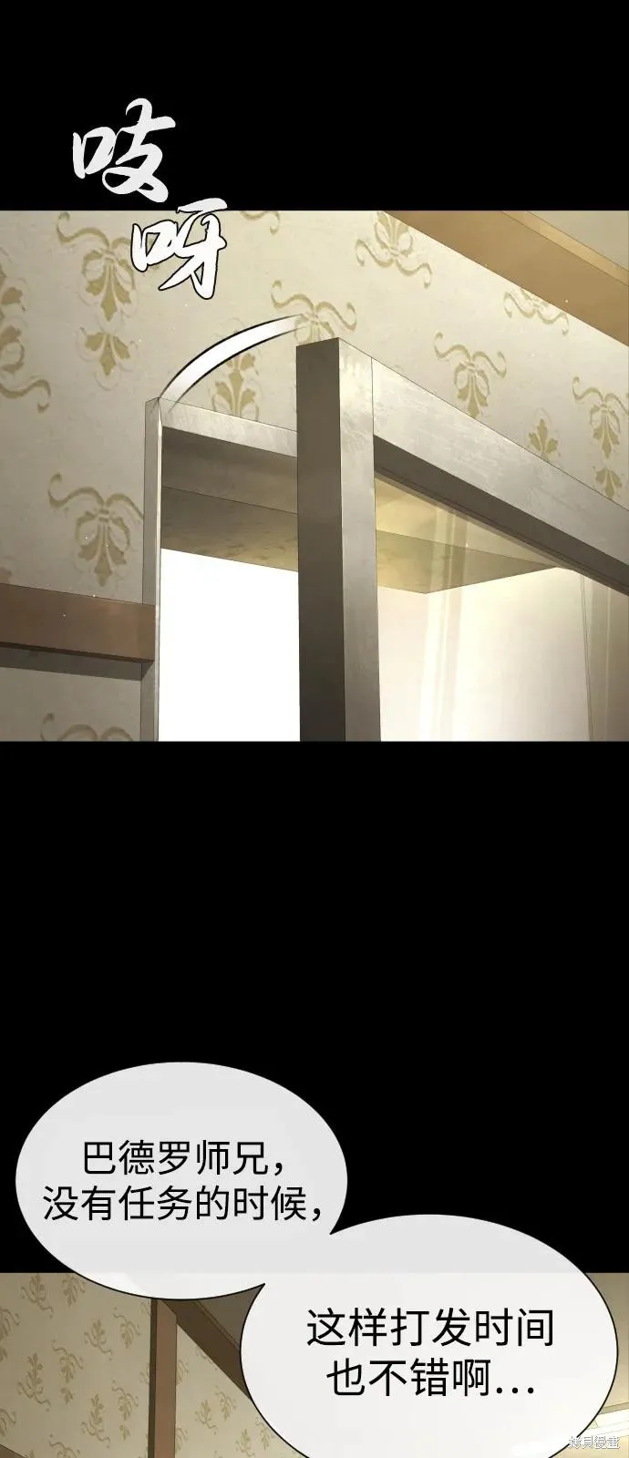 殺手巴德羅,第83话,第20张